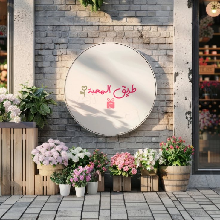 FtoonGraphic's tweet photo. @DesignersChamb تصميم شعار طريق المحبة 🎁🌷 https://t.co/6OuC6b0y3E