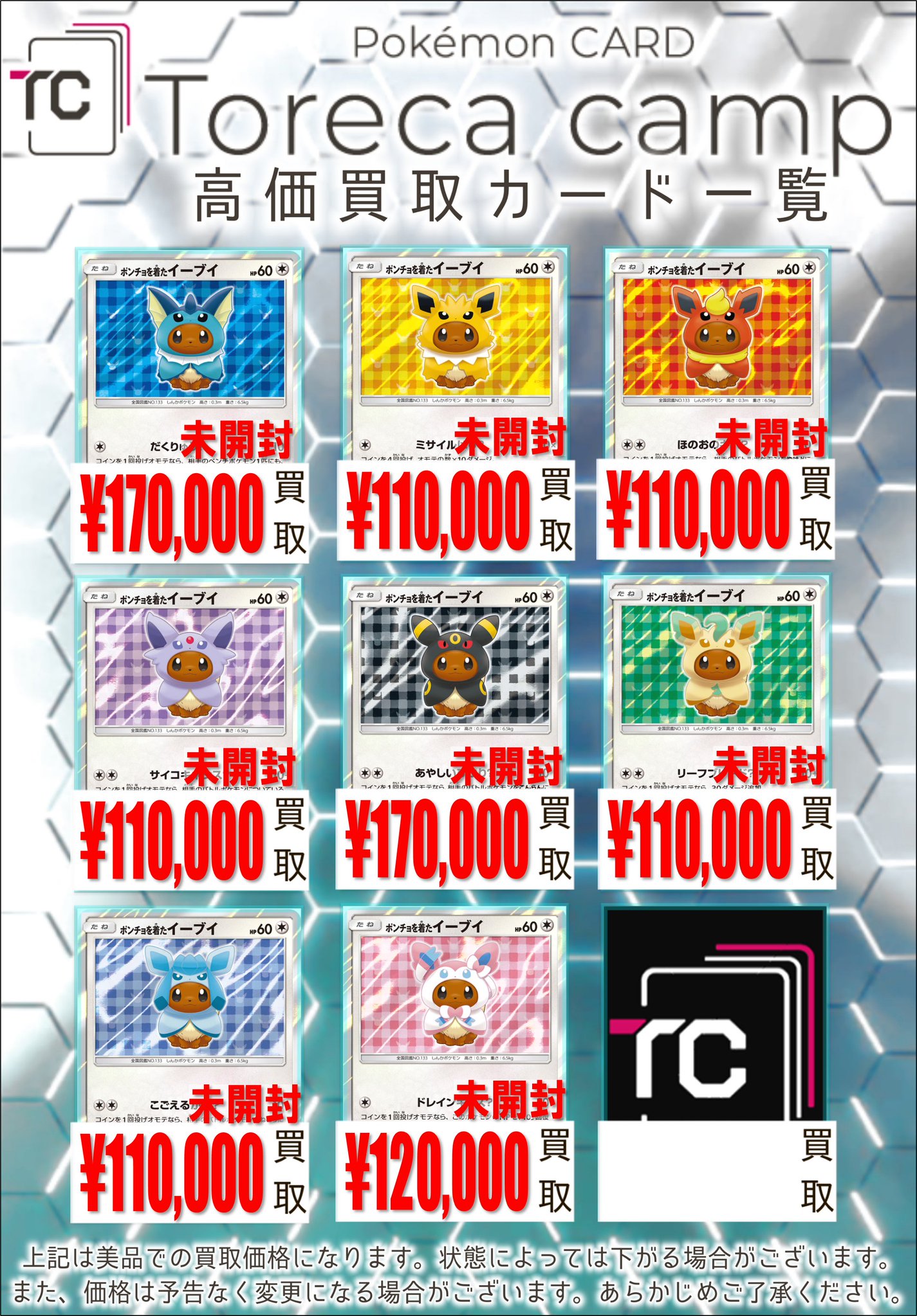 トレカキャンプ大須店【ポケカ専門店】 on X: 