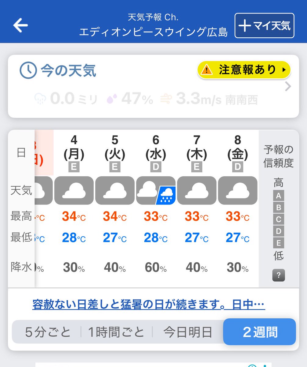 OSpulse's tweet image. 何というピンポイント雨予報