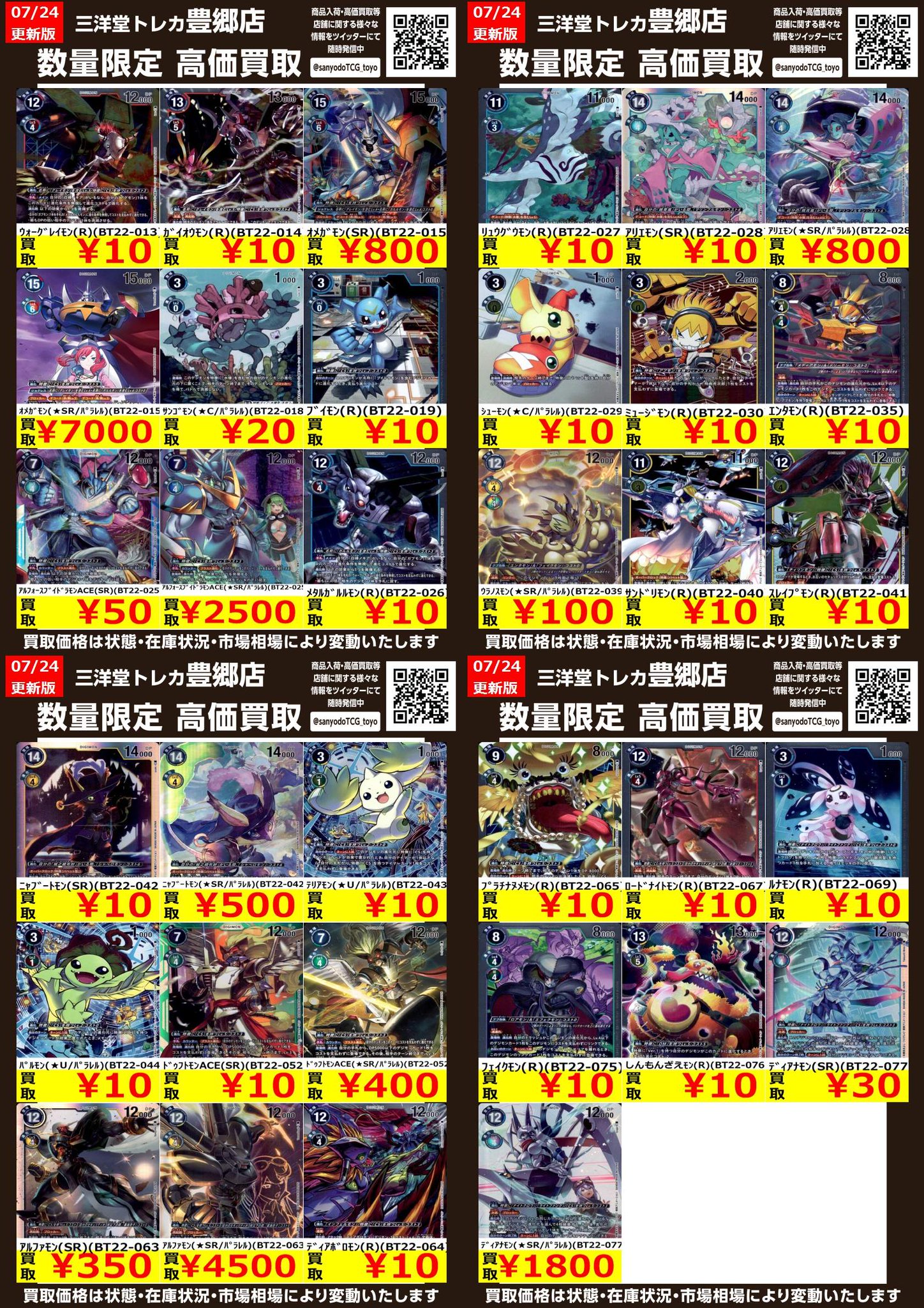 トレカ　カルドセプト　寺田 Z/Xカードガチャ