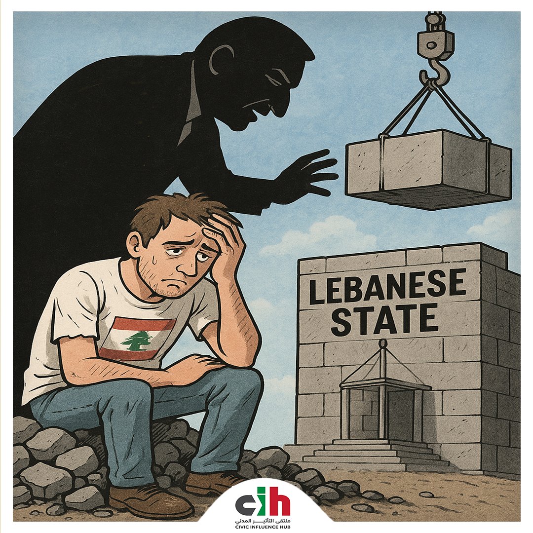 CIH_Lebanon's tweet image. عُتاةُ #اللاَّدولة يستأسِدون في التِهام جُثَّة #الدّستور. إغتالُوهُ وعلى روحِهِ اقترعوا. الإنتِظامُ العامّ السِّياديّ مُصَادَر. الإنتِظامُ العام الإصلاحيّ معزول. إضاعَةُ الفُرَصِ الإنقاذيَّة باتَ نهجًا من جينات المنظومة الشَّيطانيَّة.
الإحتِكام إلى…