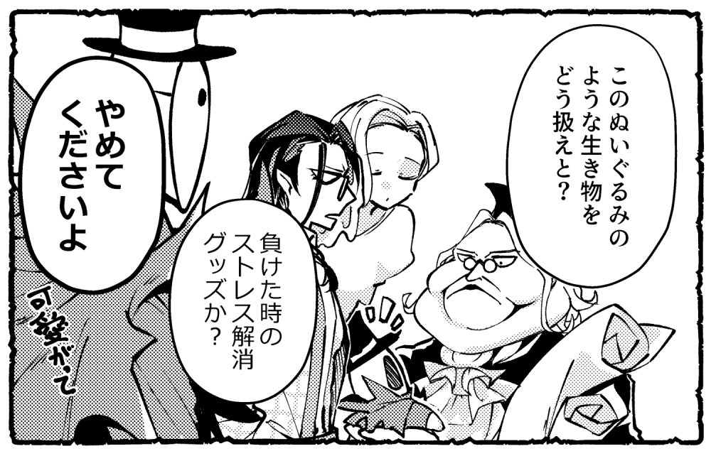 突然渡されたペットの取り扱い方が判らない第2グル 