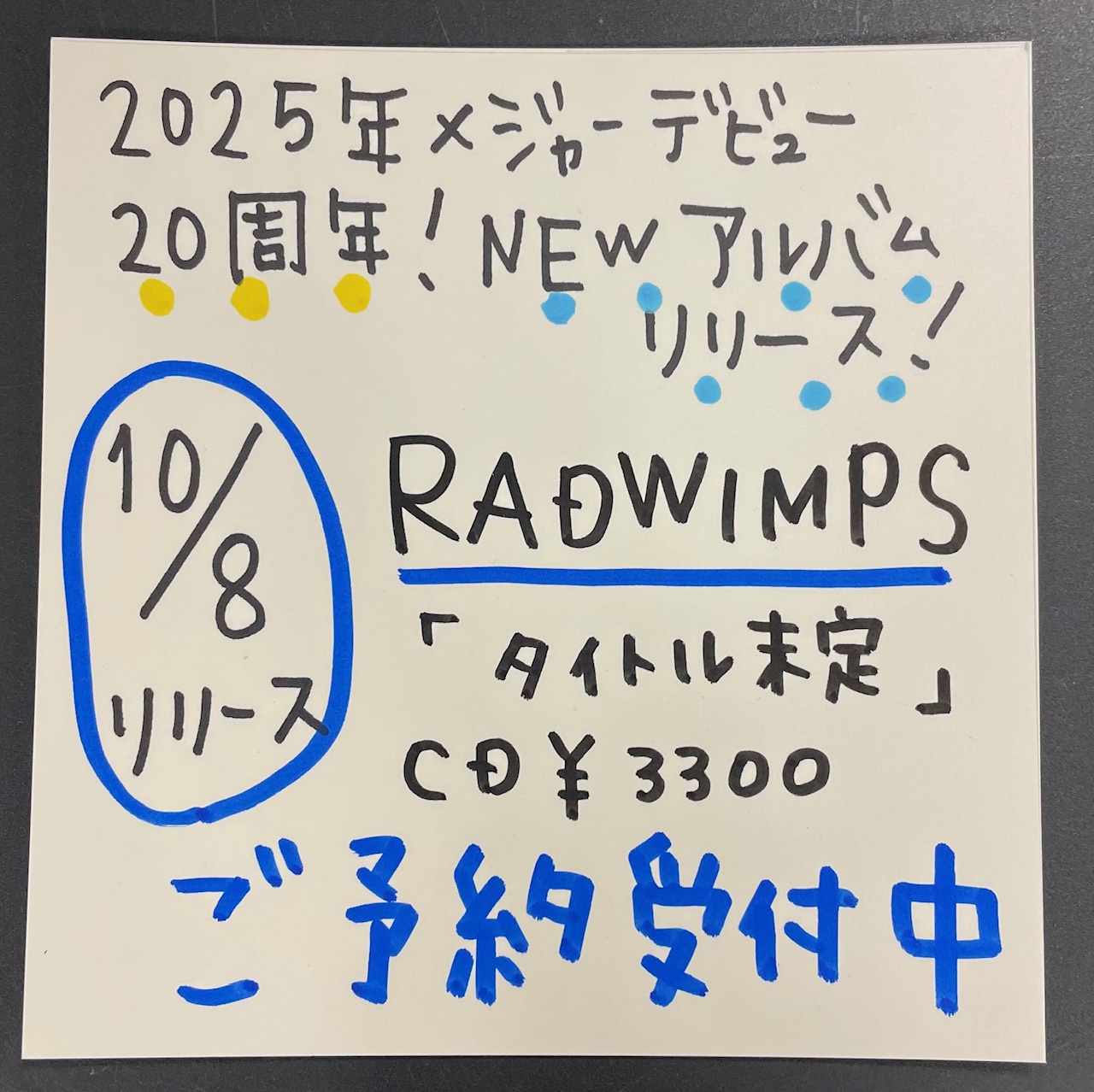 RADWIMPS デビュー前 プロモ CD 激レア 入手困難 非売品 タワーレコード名古屋近鉄パッセ店 on X: 