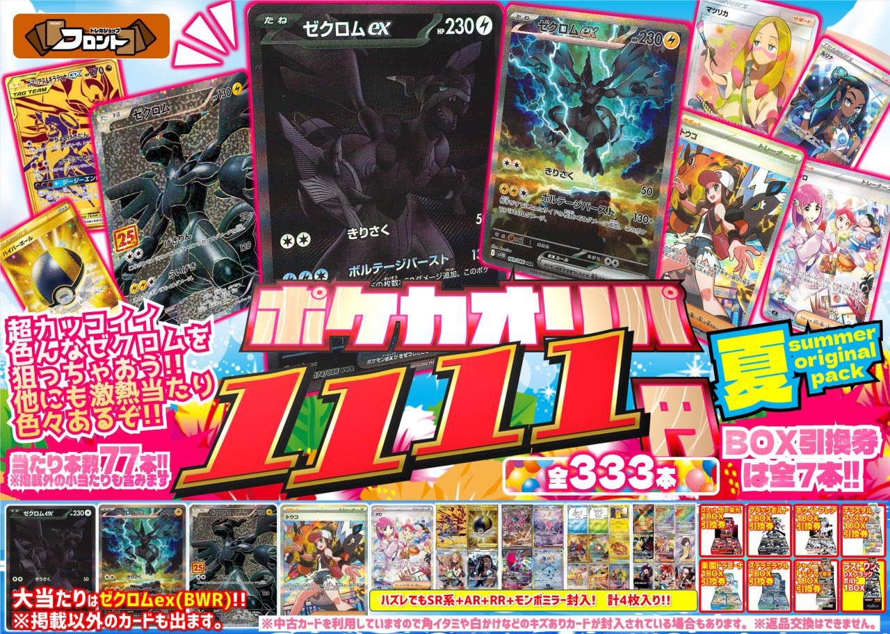 ※専用※トレカまとめ売り Z/X】全体買取表更新 1/10更新！！ / 大阪日本橋店の店舗ブログ