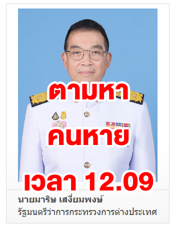 Gungooner_'s tweet photo. 07.35 กัมพูชาเริ่มเปิดฉากใช้โดรนบิน
12.09  คนระดับรัฐมนตรีกต.นี่ไปมุดหัวอยู่ไหนหรือครับ

คือถ้าจะไม่ทำงาน ก็ควรลาออก
และถ้าไม่ลาออก รักษาการนายกฯ ก็ต้องปรับออก
ถ้ารักษาการนายกฯ ไม่ปรับออก ก็ออกไปทั้งครม.

#กัมพูชายิงก่อน 
#ไทยนี้รักสงบแต่ถึงรบไม่ขลาด 
#CambodiaOpenedFire https://t.co/GgihJTqeqW