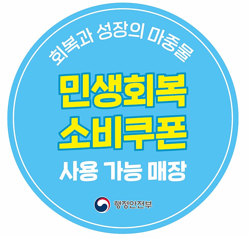 CIHSHOP_KPOP's tweet image. 📢#CIHSHOP_KPOP #민생회복소비쿠폰 📢 

홍대 CIH SHOP K-POP은 소비지원금 사용가능 매장입니다 ✅️

💙 홍대입구역 2번출구 실내 도보 1분 !
💜 영업시간  11:00~22:00
💓 온라인몰  cihshop.com