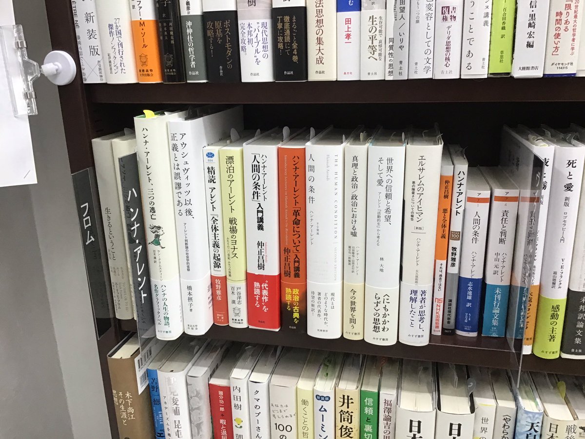 sanyodo_irinaka's tweet image. ハンナ・アーレント没後50年
読み始めはいりなか店でどうぞよろしく😊
『全体主義の起源』はご注文で承ります。
#ハンナ・アーレント没後50年
#悪の陳腐さ
#全体主義の探究
#アーレント入門書
#スマ本屋本屋三洋堂いりなか店