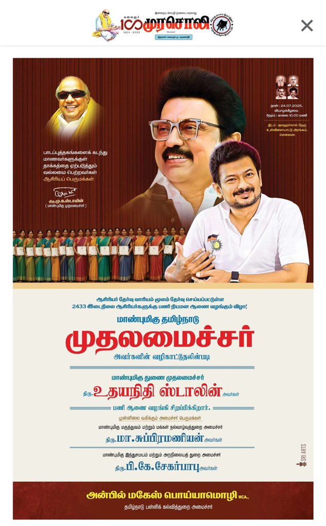 Anbil_Mahesh's tweet image. 