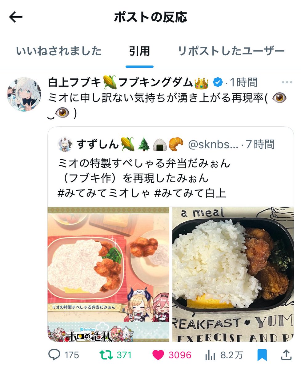 sknbsuzushin's tweet image. お昼寝から目覚めたら
お弁当ポスト沢山反応があったので
呑気に嬉しいなぁ〜と思ったら
まさかの王直々のお褒めの言葉があったとは
( ˙꒳˙ )oh....
ありがとうございます!!!!
