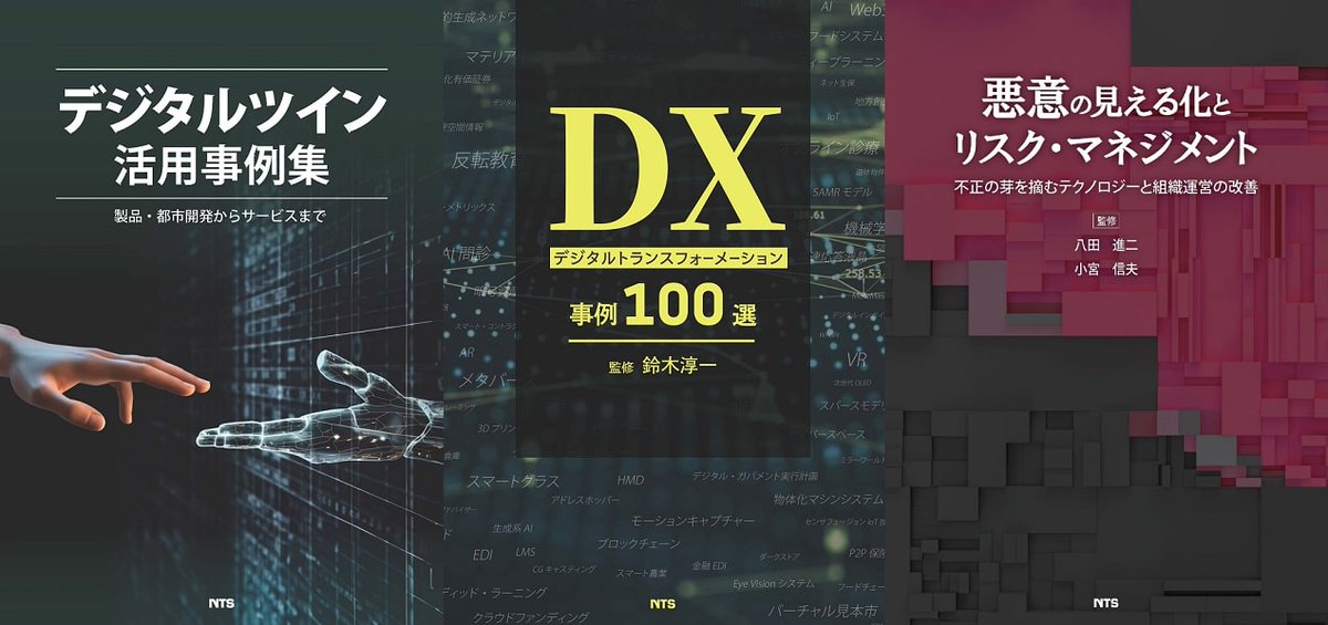 ntsbook's tweet image. 【明日17時まで】大盛況の「TECHNO-FRONTIER(テクノフロンティア)2025」本日2日目‼️
新刊『サーマルマネジメントの最新技術』ほか関連の弊社専門書を出展中です📚
ぜひ東京ビッグサイト西3ホール«3-AA23»へ✨
jma.or.jp/tf/

#テクノフロンティア #TECHNOFRONTIER

x.com/ntsbook/status…