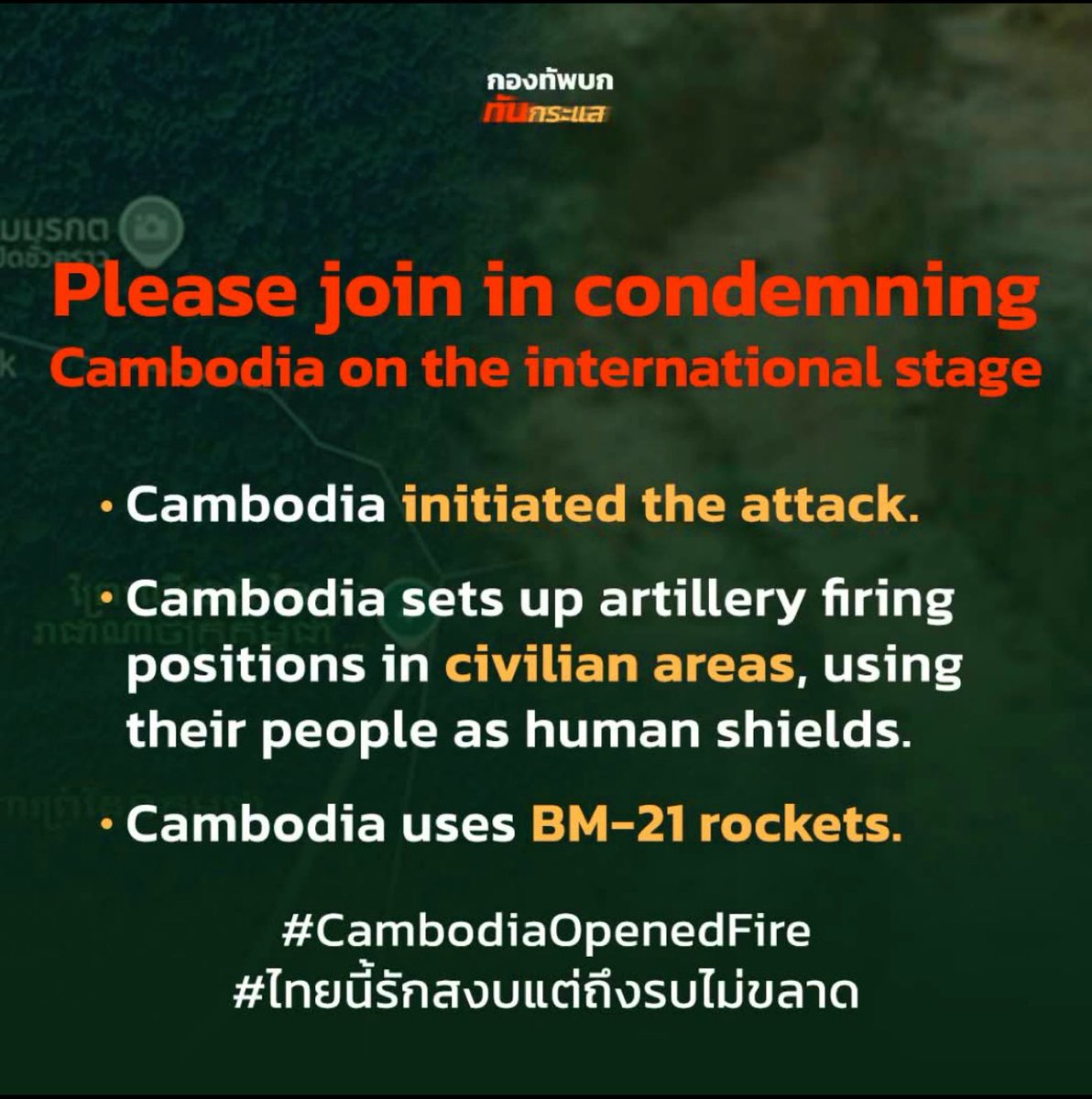 Last0fReal1's tweet photo. [24-07-2025] Cambodia initiated the military attacks. They were filmed opening fire using BM-21 rockets at Thailand’s historical site, hospital, and civilian houses. 
Heartbreakingly, there are some civilian casualties and multiple injuries now. 
Join condemning the  SCambodia. 🇰🇭
#ไทยนี้รักสงบแต่ถึงรบไม่ขลาด #ไทยกัมพูชา 
#CambodiaOpenedFire #กัมพูชายิงก่อน #ปราสาทตาเมือนธม
