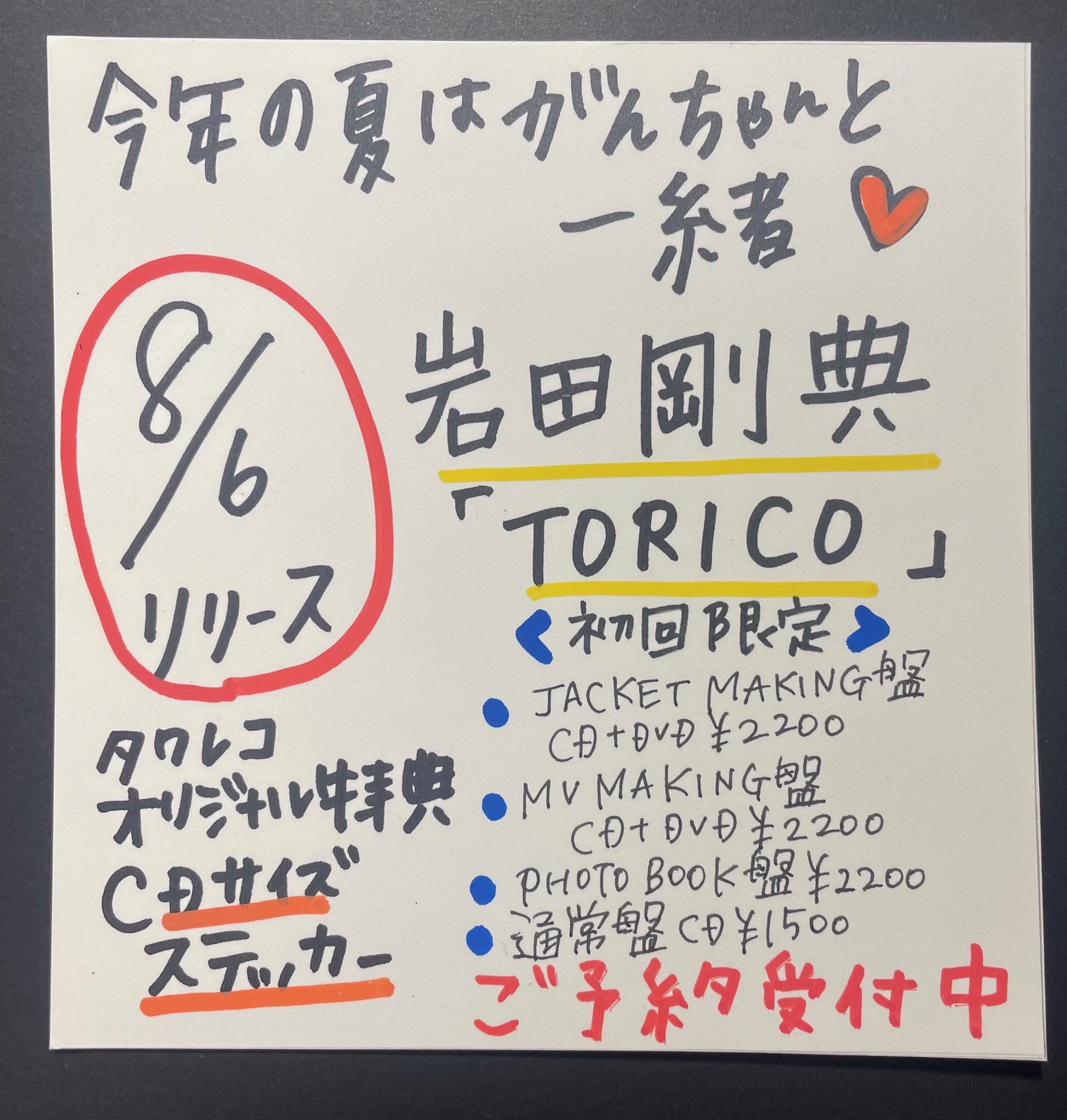手作り額付き作品　ラス1❗title「バチカン市国はどこニャンコ」 人気沸騰】 手作り額付き作品 ラス1❗title「バチカン市国はどこ