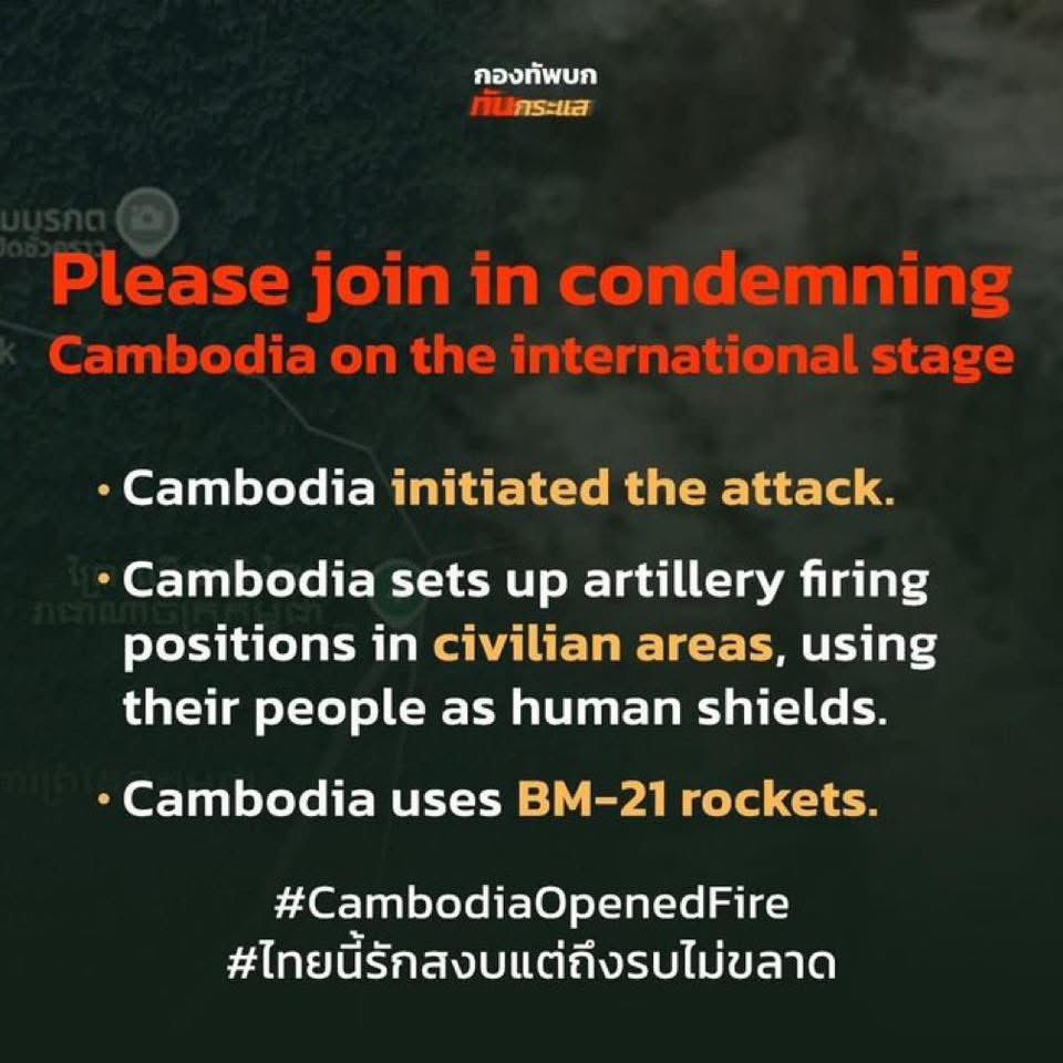 #cambodiaopnedfire 
#ไทยนี้รักสงบแต่ถึงรบไม่ขลาด