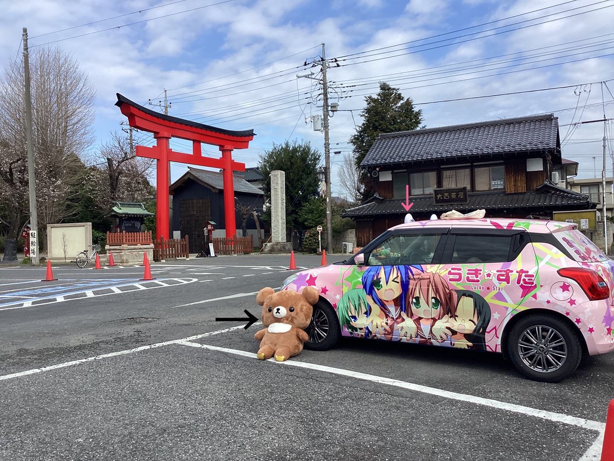 kumatama03's tweet image. 今日はらき☆すた号車検なのでチャイロイコグマ君を助手席から家の中にʕ•ᴥ•ʔ
ついでにクマ耳も外しました🐻
外してみて分かったけど、粘着シートが強力でそう簡単には外れないw