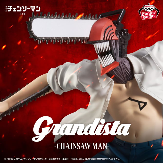 チェンソーマン新作グッズ情報！ (@chainsaw_check) / X