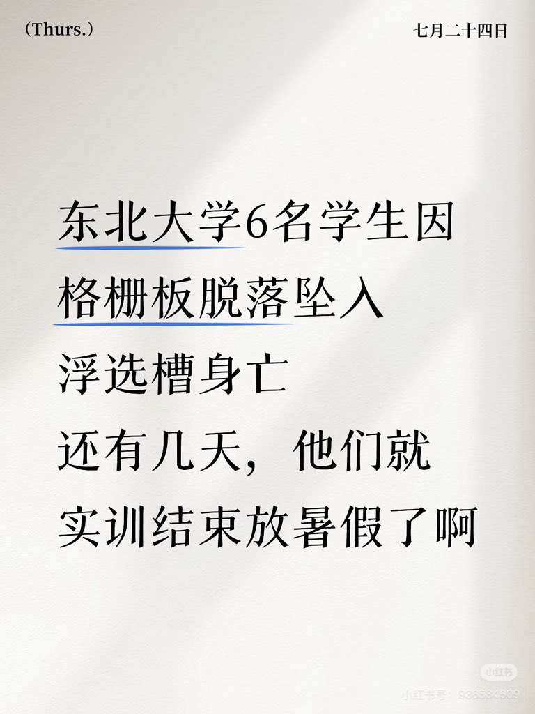 pangyusio's tweet image. 远离生化环材,远离所有涉及安全生产的行业,远离下贱的工业制造业。
永远永远永远要靠近发达先进的地方,美国欧洲新加坡,起码也要待在北上深。
永远永远永远要远离愚昧落后,不把人当人,一条人命=几十万rmb 的地方。