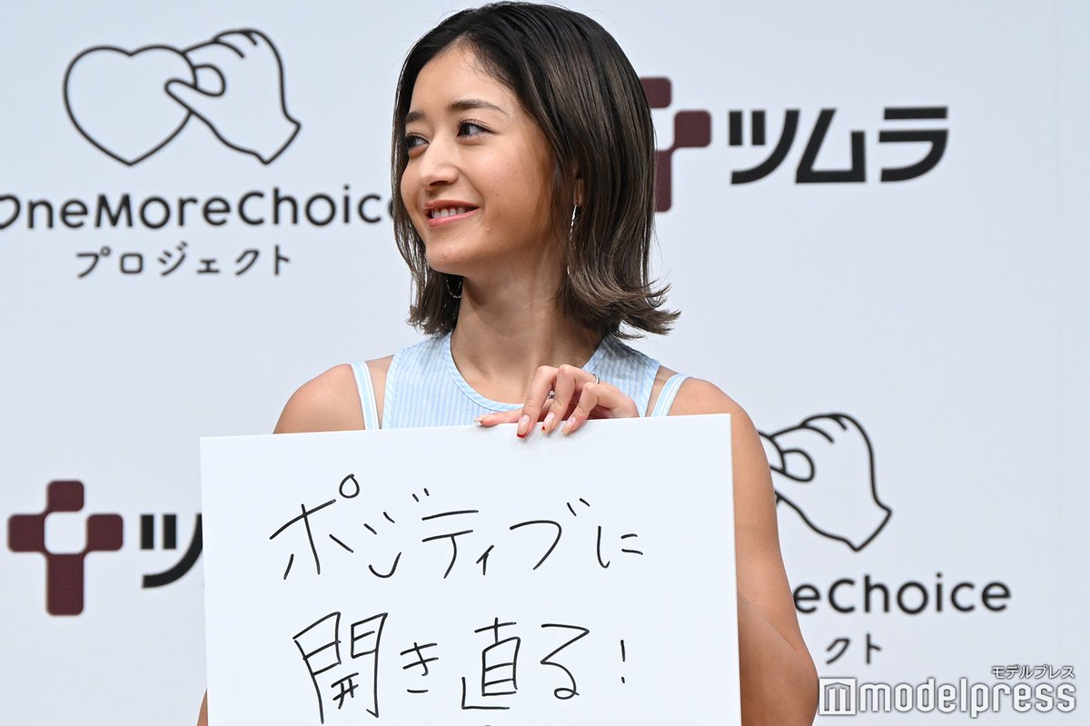 modelpress's tweet image. 【写真追加📸】みちょぱ
「OneMoreChoiceプロジェクト」 発表会🎊

◻夫・大倉士門と続けているルールとは❓
◻“生理の倦怠感”体験できるコートに驚き

🔻さらに写真を見る
mdpr.jp/photo/detail/1…

#池田美優 @michopaaaaa