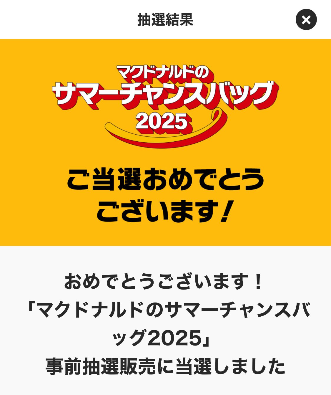 ✨2025年1月北勝搾りたて ヤマカーン on X: 