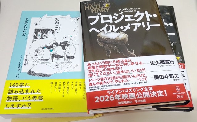 sisyunkei's tweet image. 先週喚いてた取り寄せ本もう来ちゃ♪&X名物140字ショートショート本~
ショートショート本はほぼ書き下ろしだし、大きくて読みやすいし、挿絵も多くていい感じ~
しごおわが楽しみ(* &gt;ω&lt;)