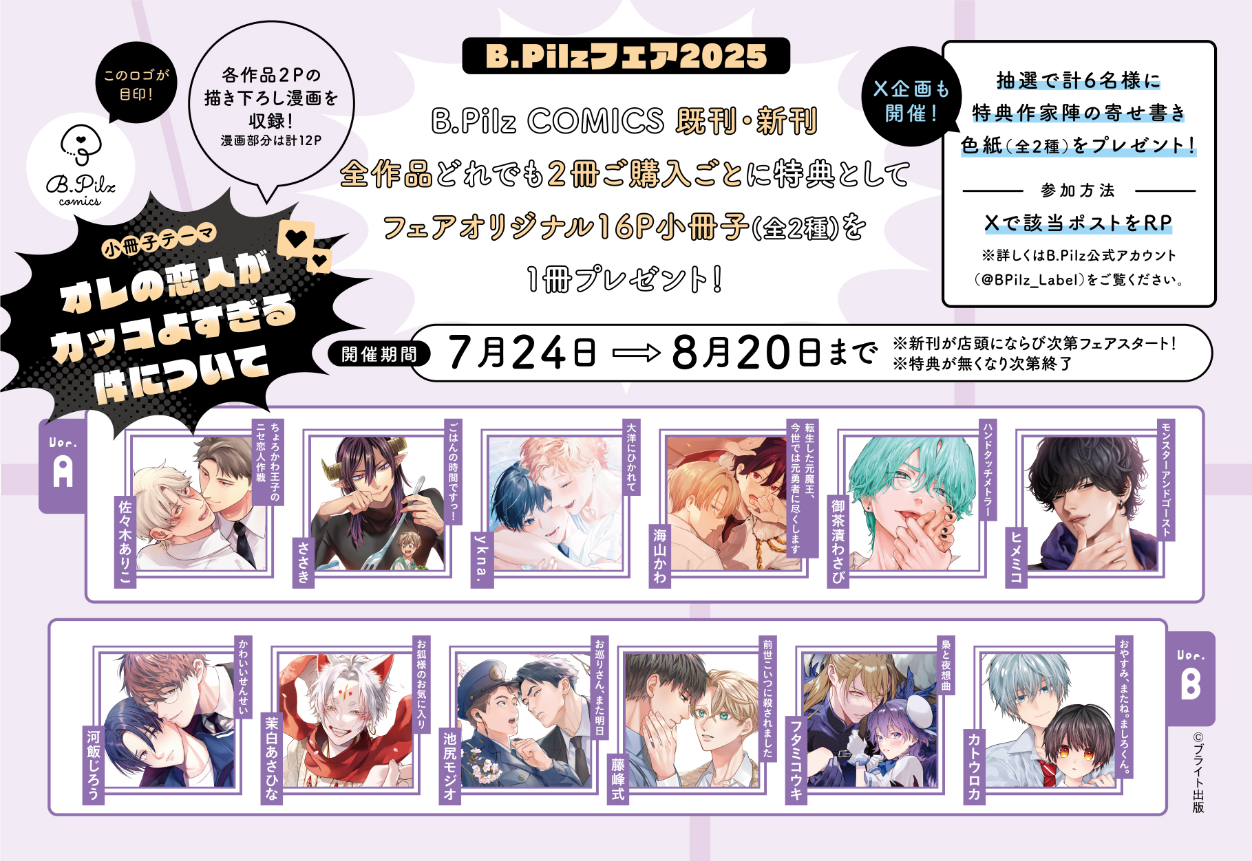 アニメイト沼津 on X: 