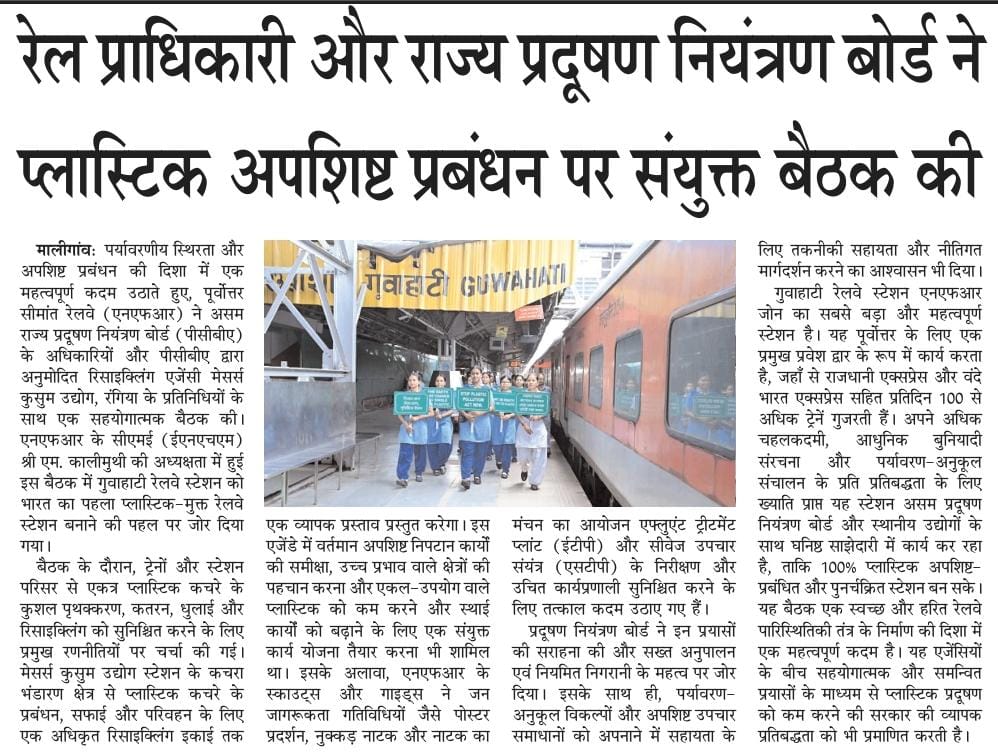 Northeast Frontier Railway (@railnf) on Twitter photo 