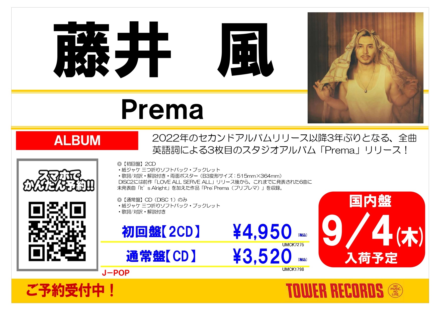 The Jam アルバム レコード 3枚セット Jewel King - 3 x 7 = 21 / I'll Get It (JUKEBOX JAM Re-Issue