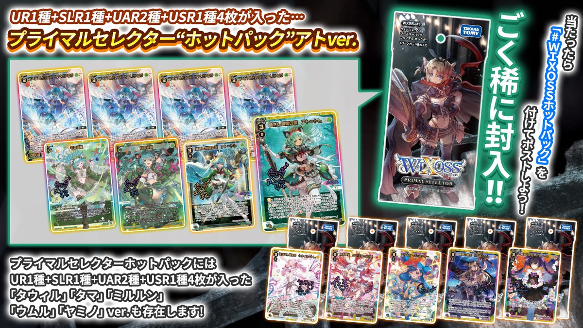 WIXOSS値段提示お願いします(^o^ゞ WIXOSS-ウィクロス（トレーディングカードゲーム） トップページ