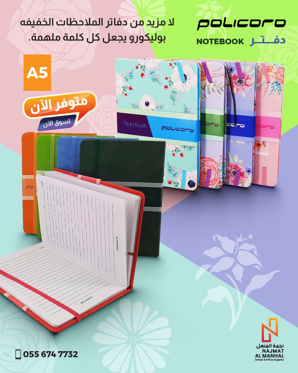 najmatalmanhal's tweet image. No more bland notebooks - POLICORO makes every word feel inspired.
:
Contact Us For Wholesale Supply
Phone No: 055 674 7732
:
:
#najmatalmanhal #wholesalestationary #PremiumNotebooks #NotebookGoals #WholesaleNotebooks #BrandedStationery #WriteInStyle