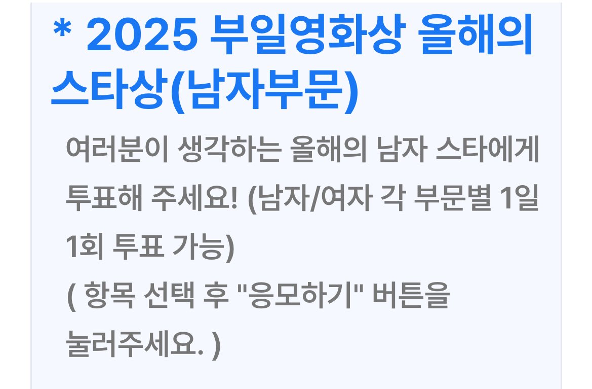 peachpage_net's tweet image. &lt;2025년 부일영화상 올해의 스타상 남자부문 #하이파이브&gt;
hzplus.busan.com
ෆ #PARKJINYOUNG #JINYOUNG #박진영 #진영