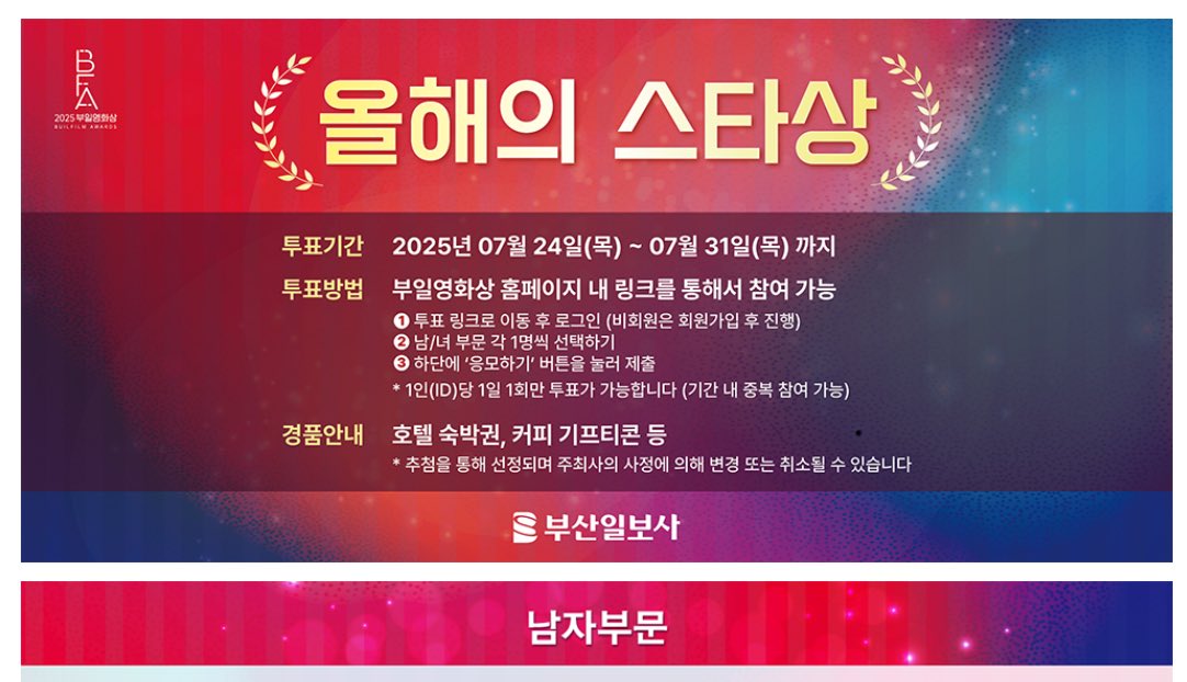 peachpage_net's tweet image. &lt;2025년 부일영화상 올해의 스타상 남자부문 #하이파이브&gt;
hzplus.busan.com
ෆ #PARKJINYOUNG #JINYOUNG #박진영 #진영