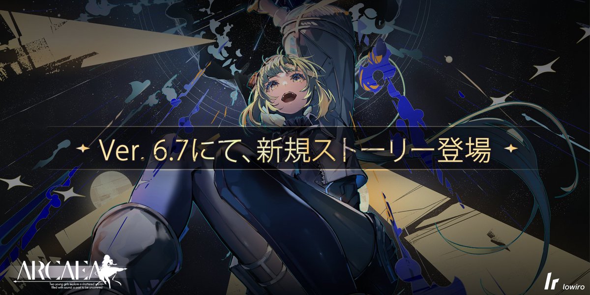 arcaea_jp's tweet image. Arcaea Ver. 6.7、リリース開始!
新サイドストーリーパック、
『Extant Anima』堂々登場。
楽曲コンテスト第4回、
『Coalescence』を軸にした本パックには、
特賞含む入賞作品5つのほか、
新パートナー『ノノカ』とその物語を収録。
また、フリープレイ楽曲として、
コンテスト入賞作を一曲追加。…