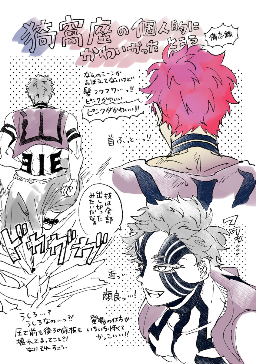 🎥の備忘録
大変強くて美しい鬼でした