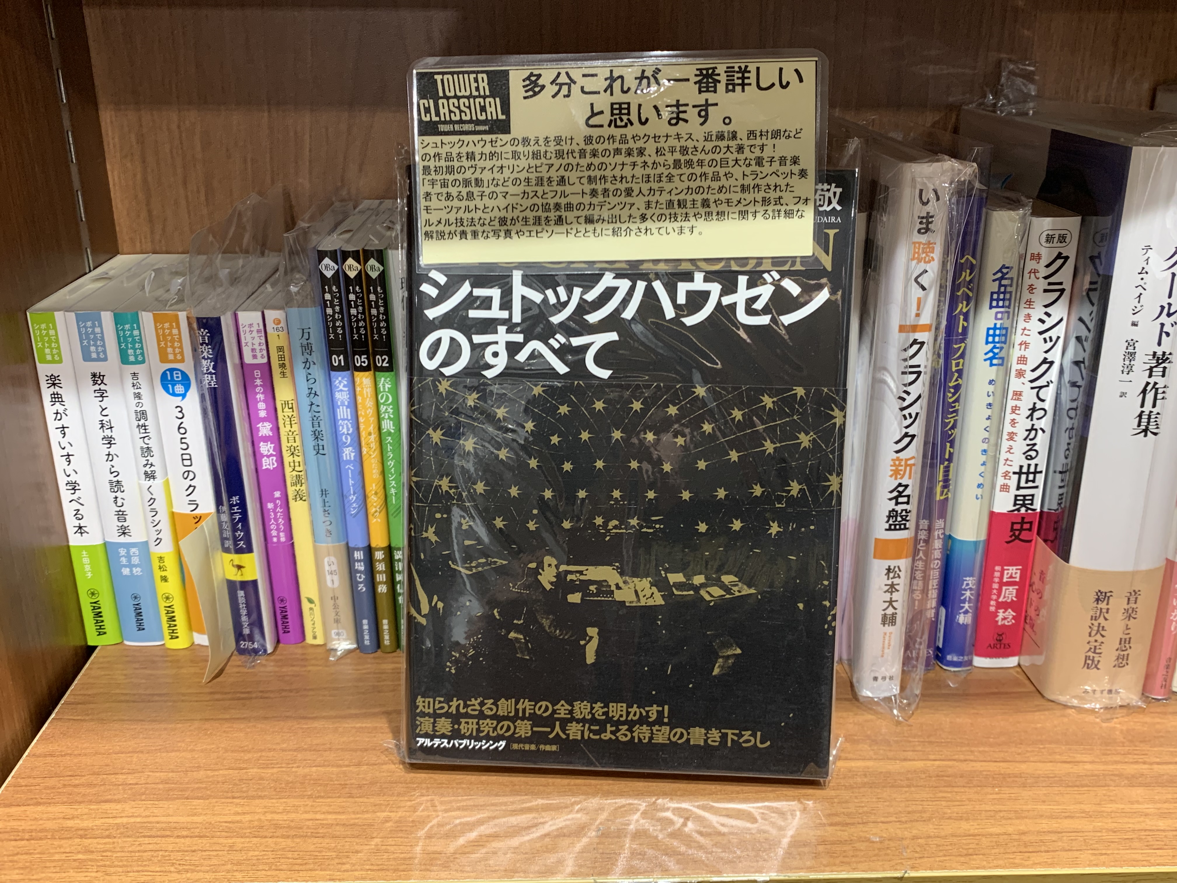 TOWER CLASSICAL SHIBUYA on X: 
