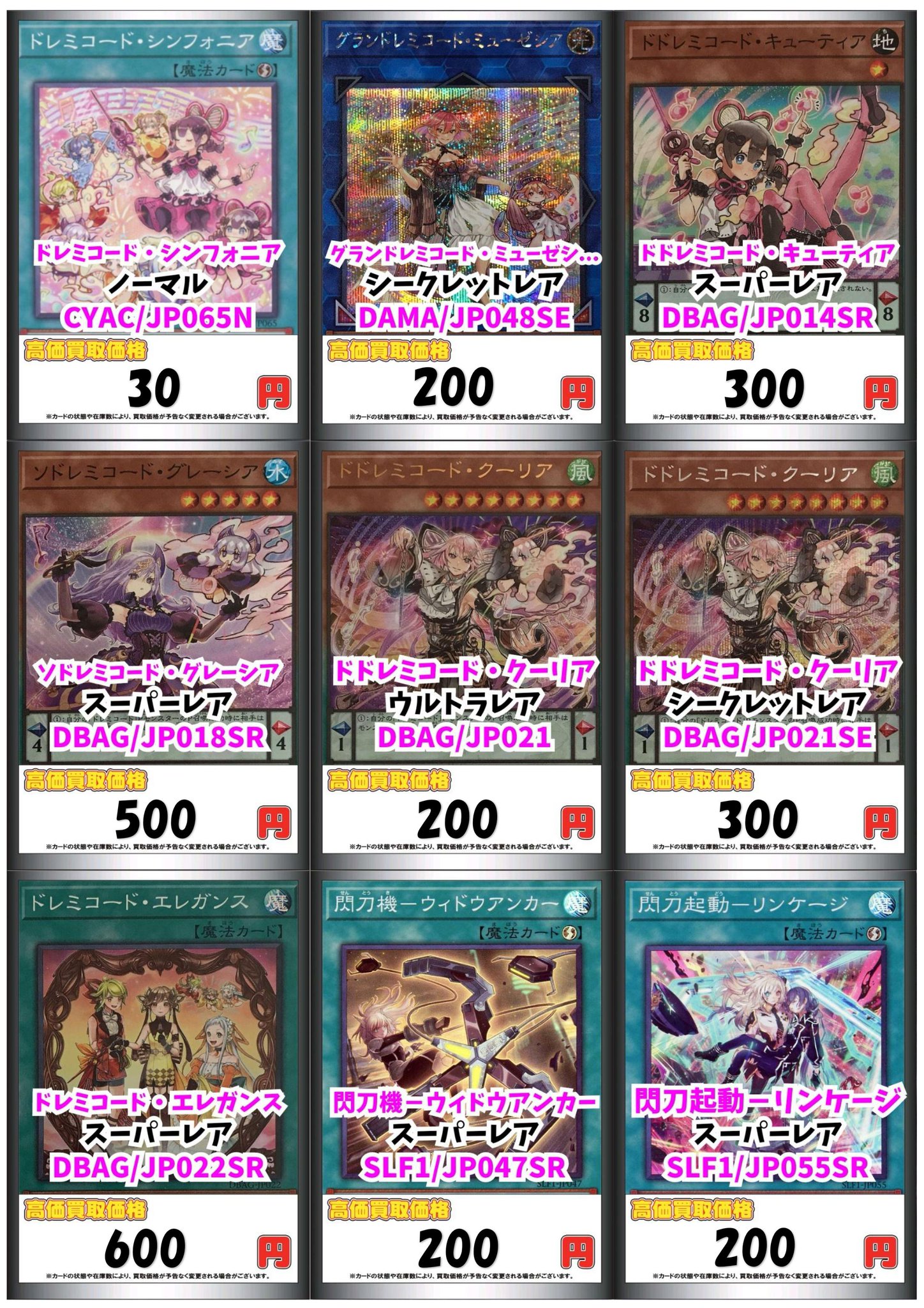 遊戯王　ホロ　まとめ売り フルアヘッド@遊戯王 on X: 