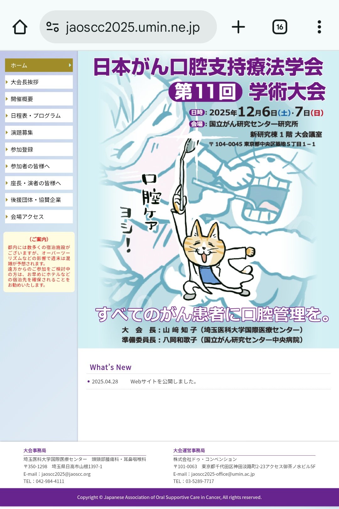 ねこーねこー on X: 