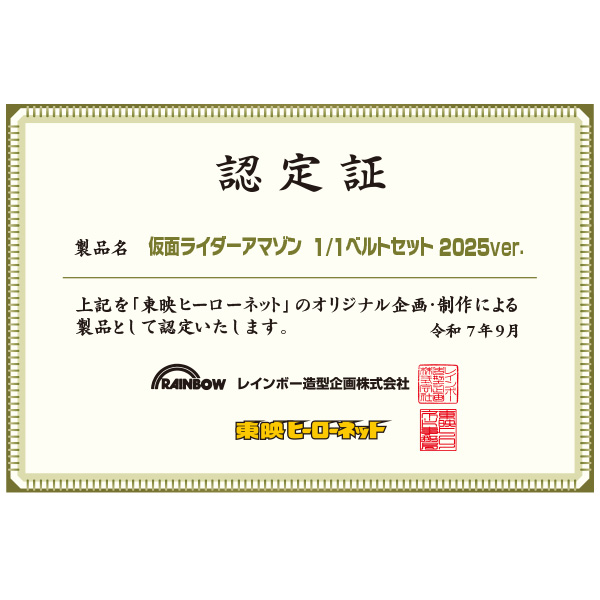 東映 ONLINE STORE （TOS） on X: 