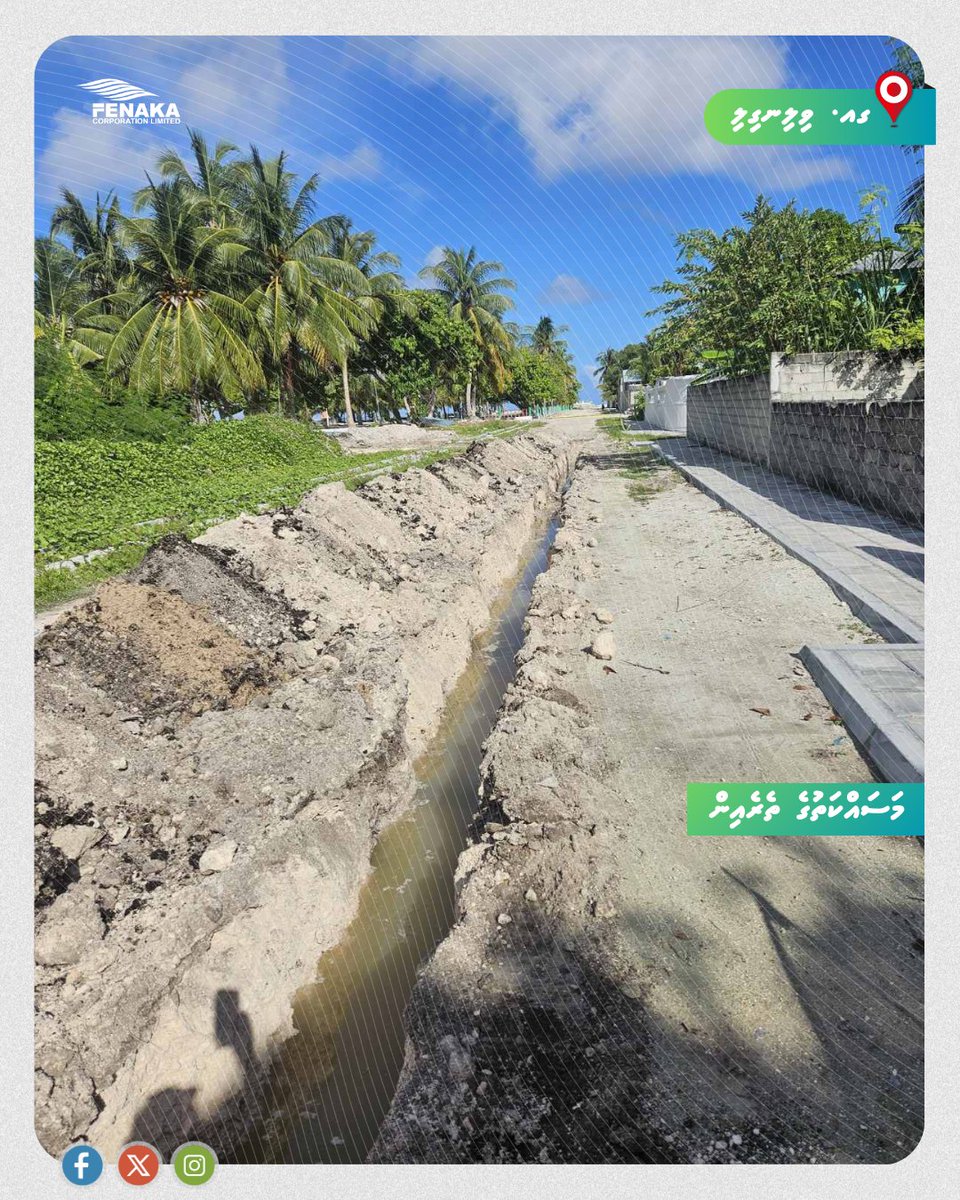 ގއ. ވިލިނގިލީގައި ކޭބަލް އެޅުމަށްޓަކައި ކޯރު ކޮނުމުގެ މަސައްކަތް 

#TeamFenaka