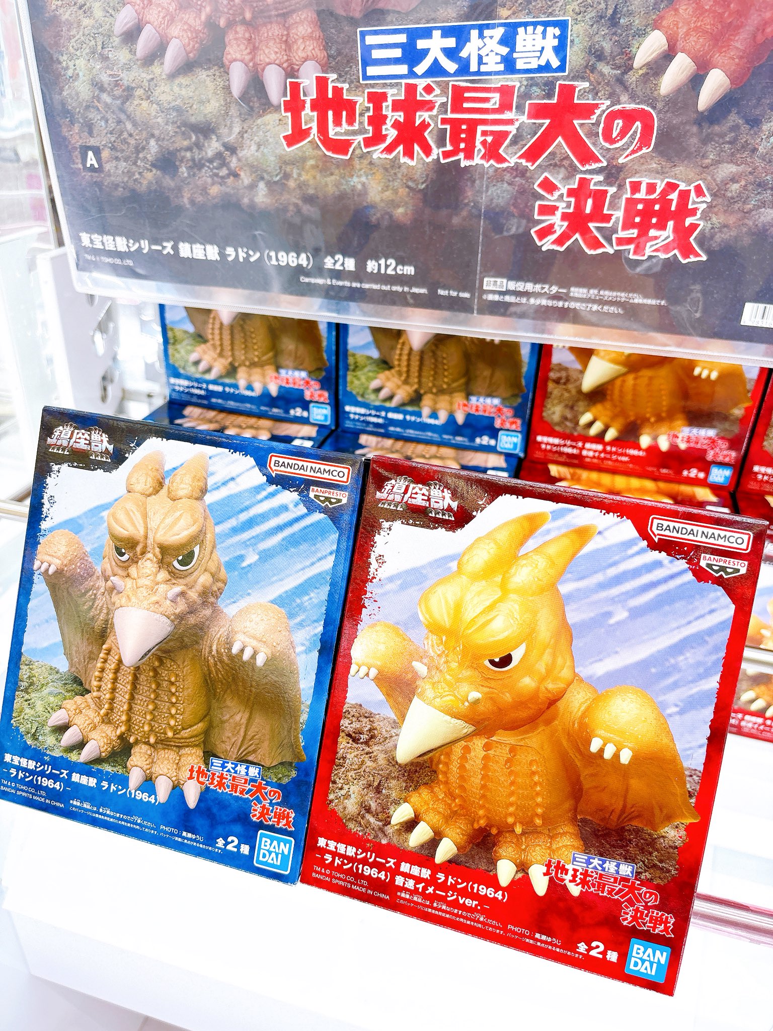 ハンドメイドの怪獣です。 ゆうぷら二本松店アミューズ on X: 