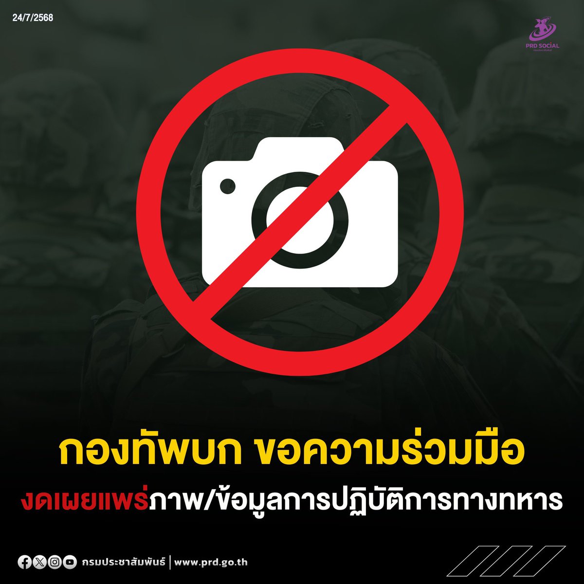 withfforce_'s tweet photo. ช่วยกันแชร์เพื่อให้ทุกคนทราบนะคะ งดเผยแพร่สื่อทุกอย่างนะคะ 

#ไทยกัมพูชา #ชายแดนไทยกัมพูชา #ปราสาทตาเมือนธม https://t.co/nLBNs0vMSj
