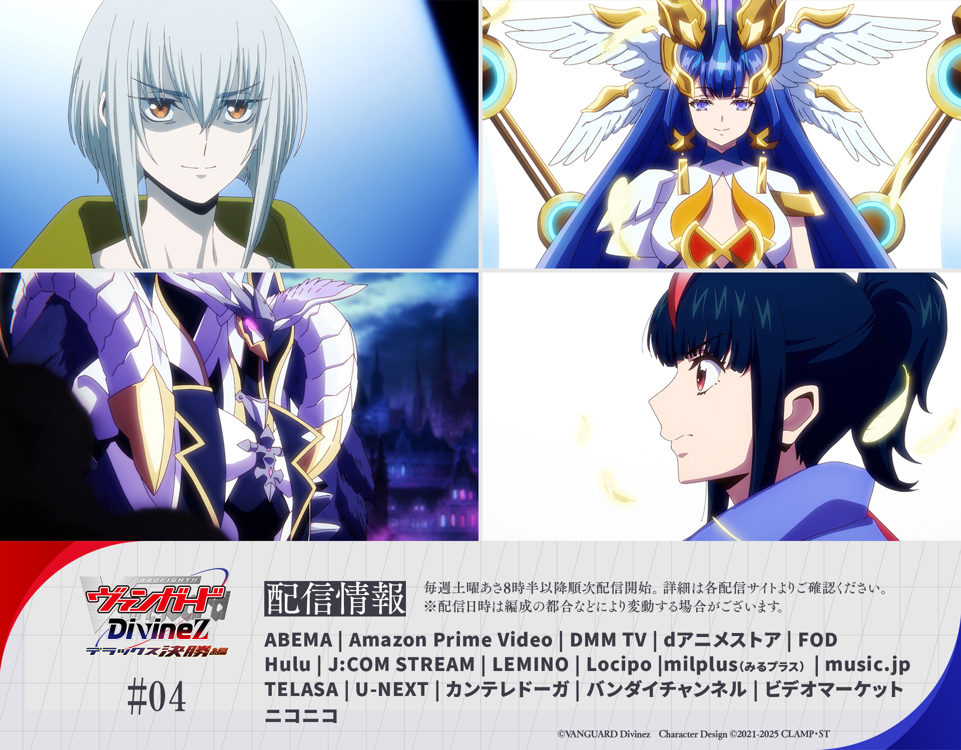 デラックス編開幕!! カードファイト!! ヴァンガード公式 on X: 