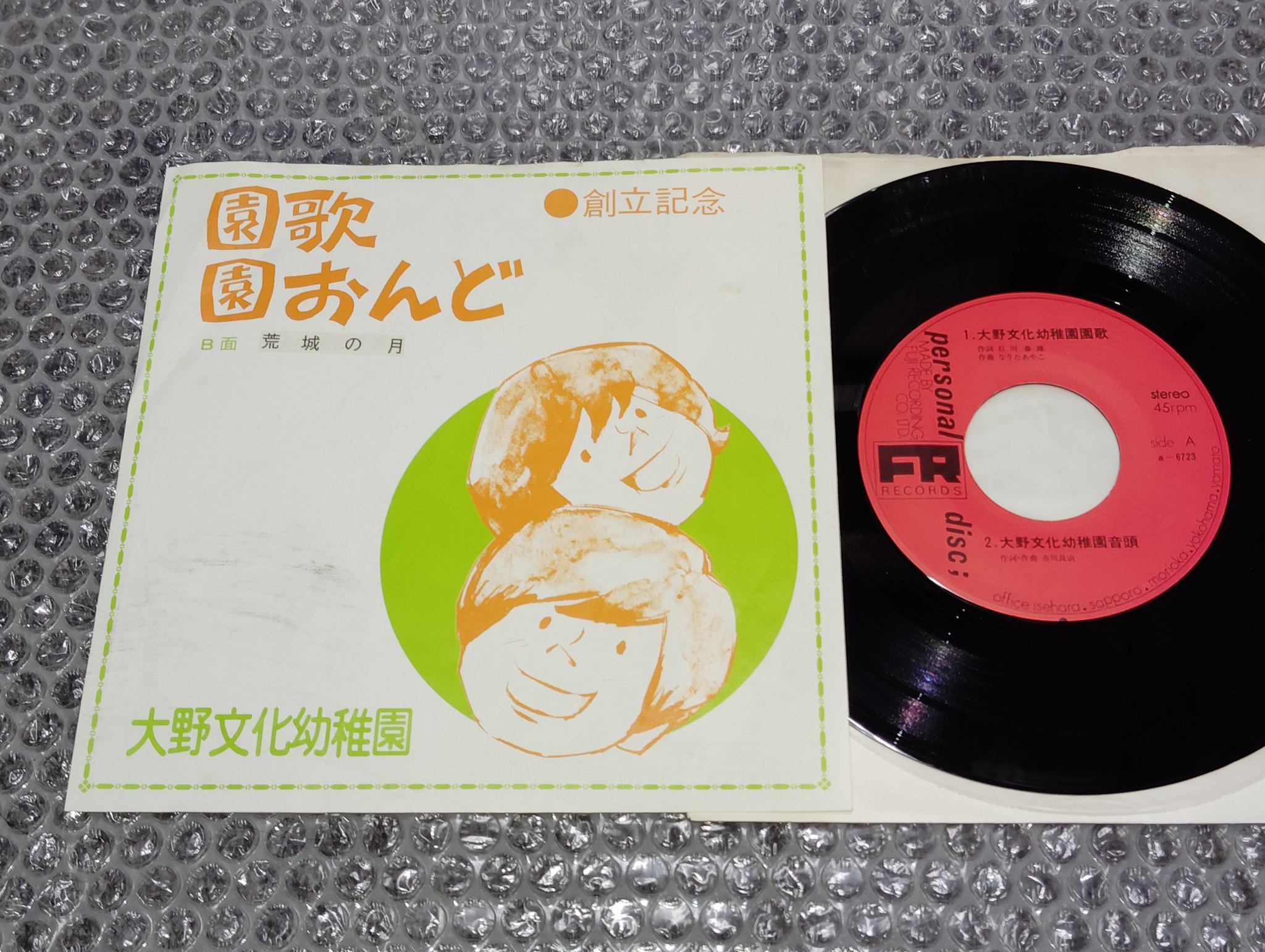 狩人/出逢った人に　LPレコード 狩人 – 出逢った人に – Vinyl (LP, Album), 1977 [r10045805