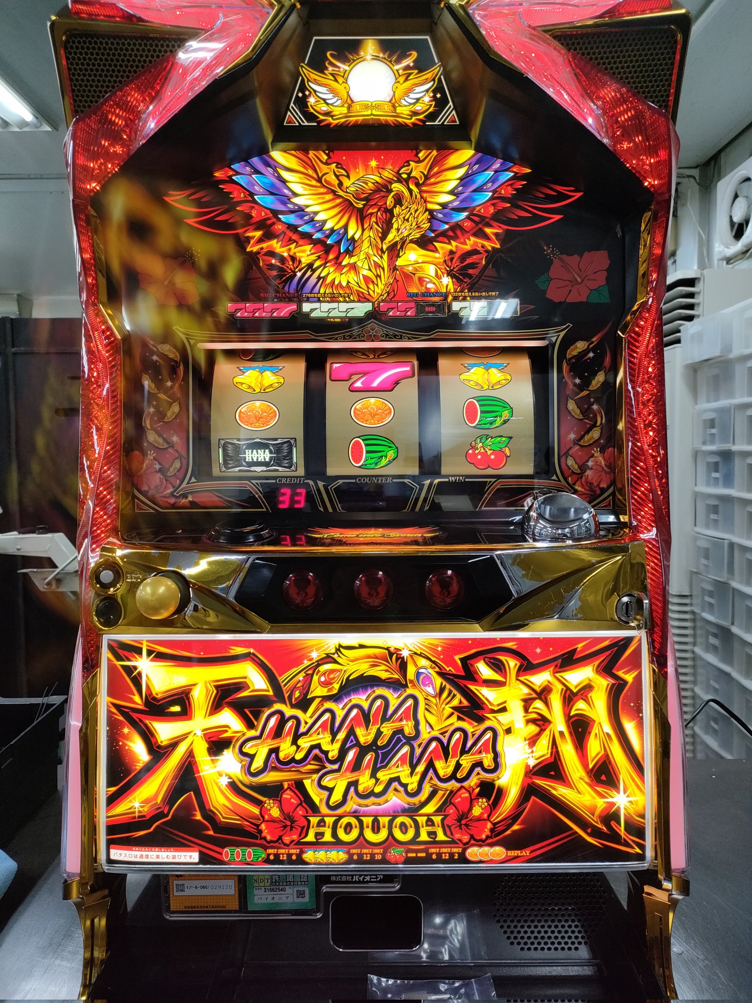 中古パチスロ実機・中古パチンコ実機の販売店 A-SLOT＆A