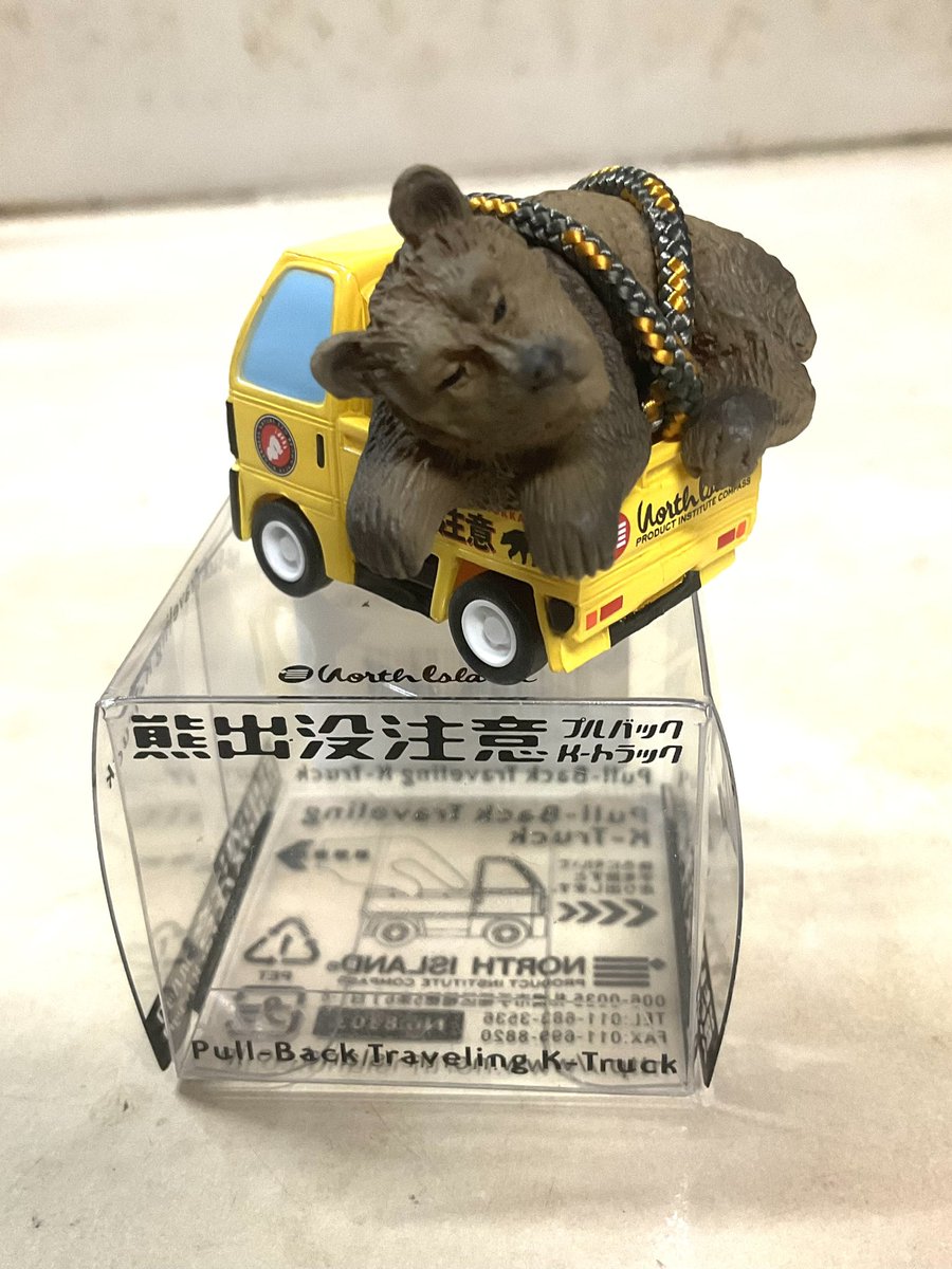 未開封未使用 au 当選景品 金ちゃんの友だち小熊 30センチ 檸檬児2 on X: