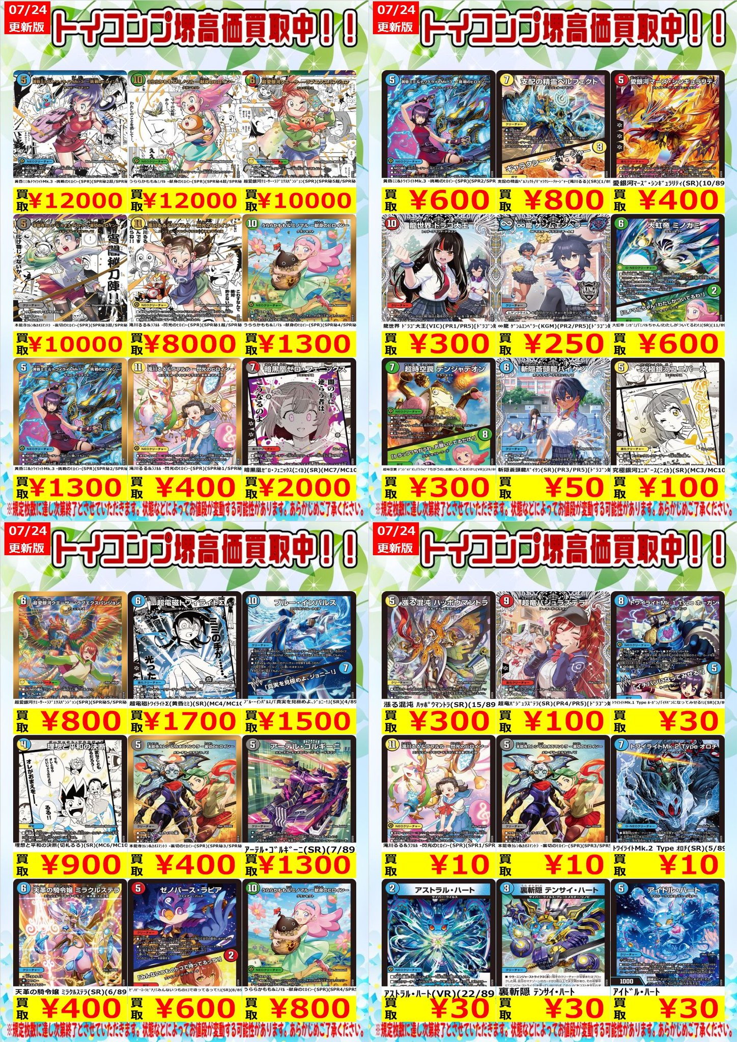 トイコンプ堺東店@リニューアル on X: 