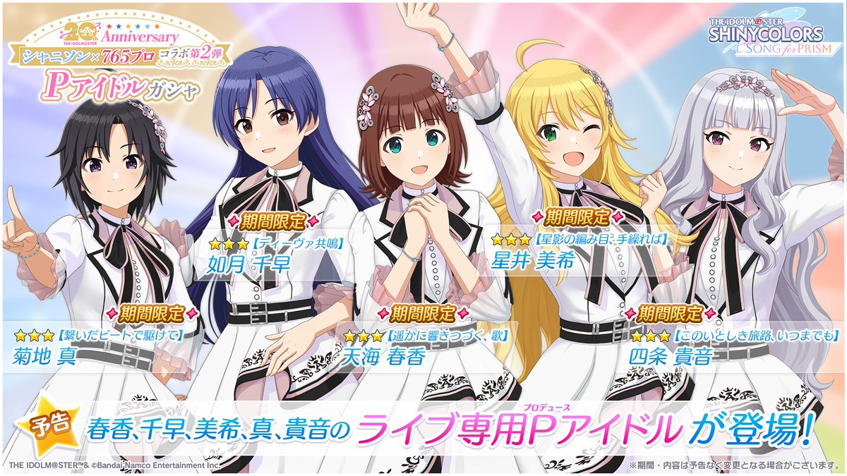 アイドルマスター 765 カードフォリオ MR 天海春香 星井美希 如月千早 アイドルマスター 765 カードフォリオ MR 天海春香 星井美希 如月千早