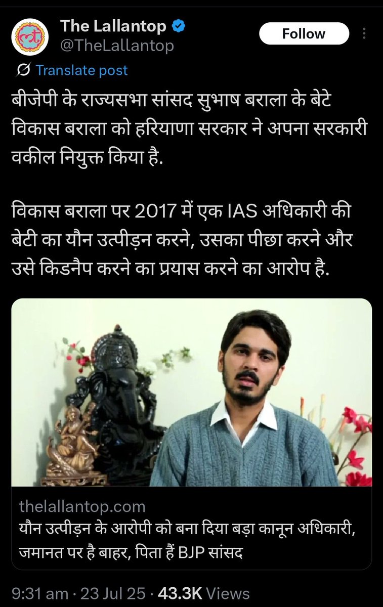 ये कोई नई बात नहीं है, भाजपा का चाल, चरित्र यही है ।
अंकिता भंडारी की हत्या करने वाला भाजपा की ABVP में  नेता रहा था, उसका बाप भाजपा @bjp4k सरकार में राज्य मंत्री था और अंकिता की मां के अनुसार अंकिता हत्याकांड में VIP भाजपा संगठन में एक बड़े पद पर है ।
भाजपा से बेटी बचाओ.....
