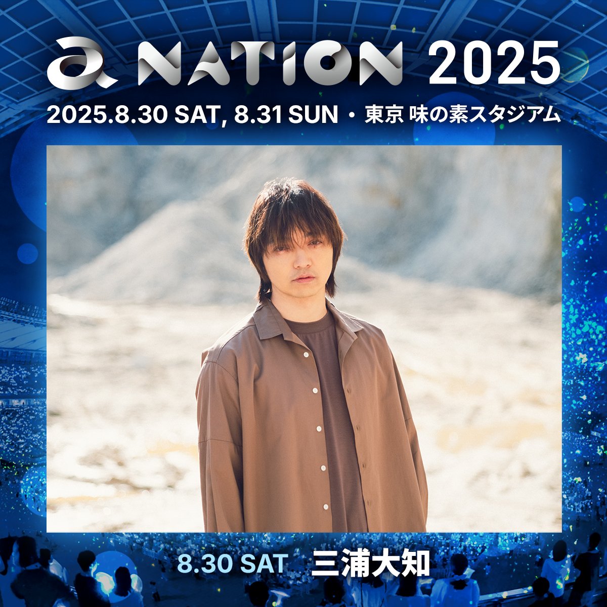 ** ┈┈┈┈┈┈┈┈┈┈┈┈┈┈┈┈┈**
「a-nation 2025」チケット詳細ご案内！　　
** ┈┈┈┈┈┈┈┈┈┈┈┈┈┈┈┈┈**
オフィシャルファンクラブ「大知識」では、「a-nation 2025」のチケットを7月25日(金)18:00より開始いたします🎫✨