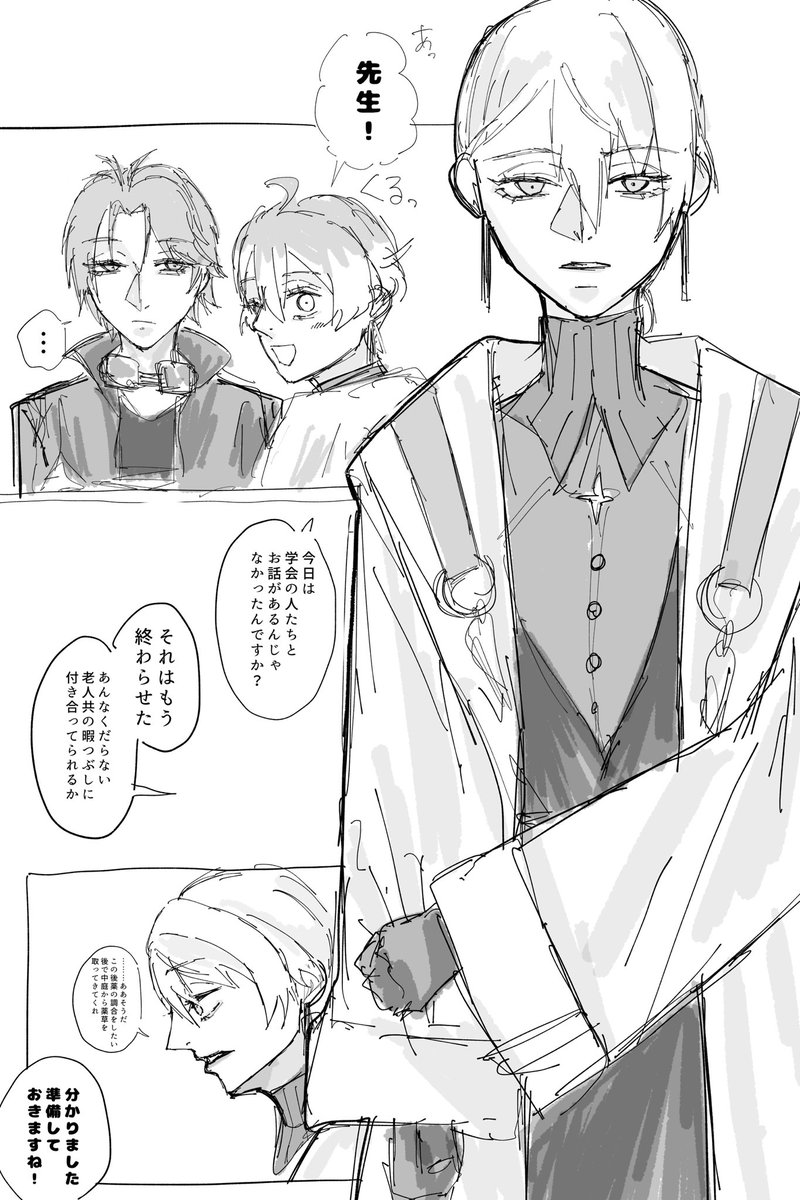 _trash_AK's tweet image. 完成するといいねなんちゃって術助漫画
