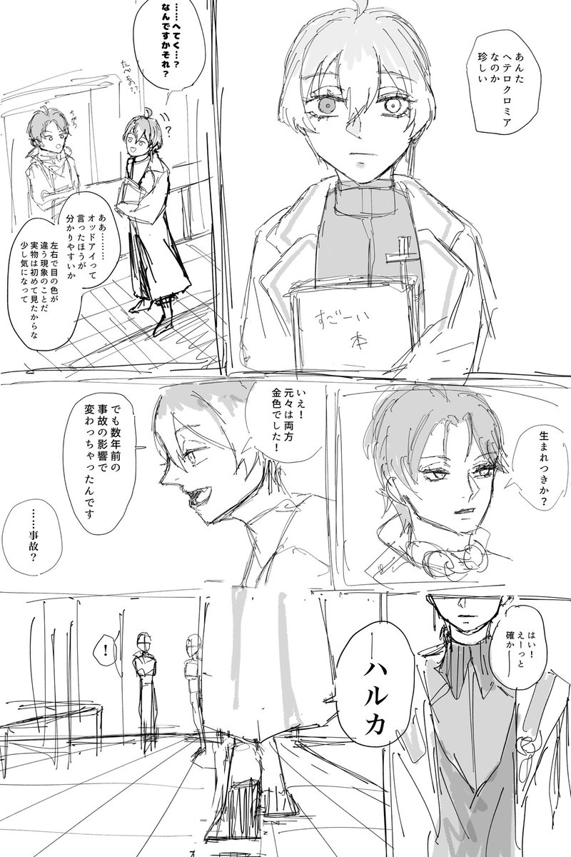 _trash_AK's tweet image. 完成するといいねなんちゃって術助漫画