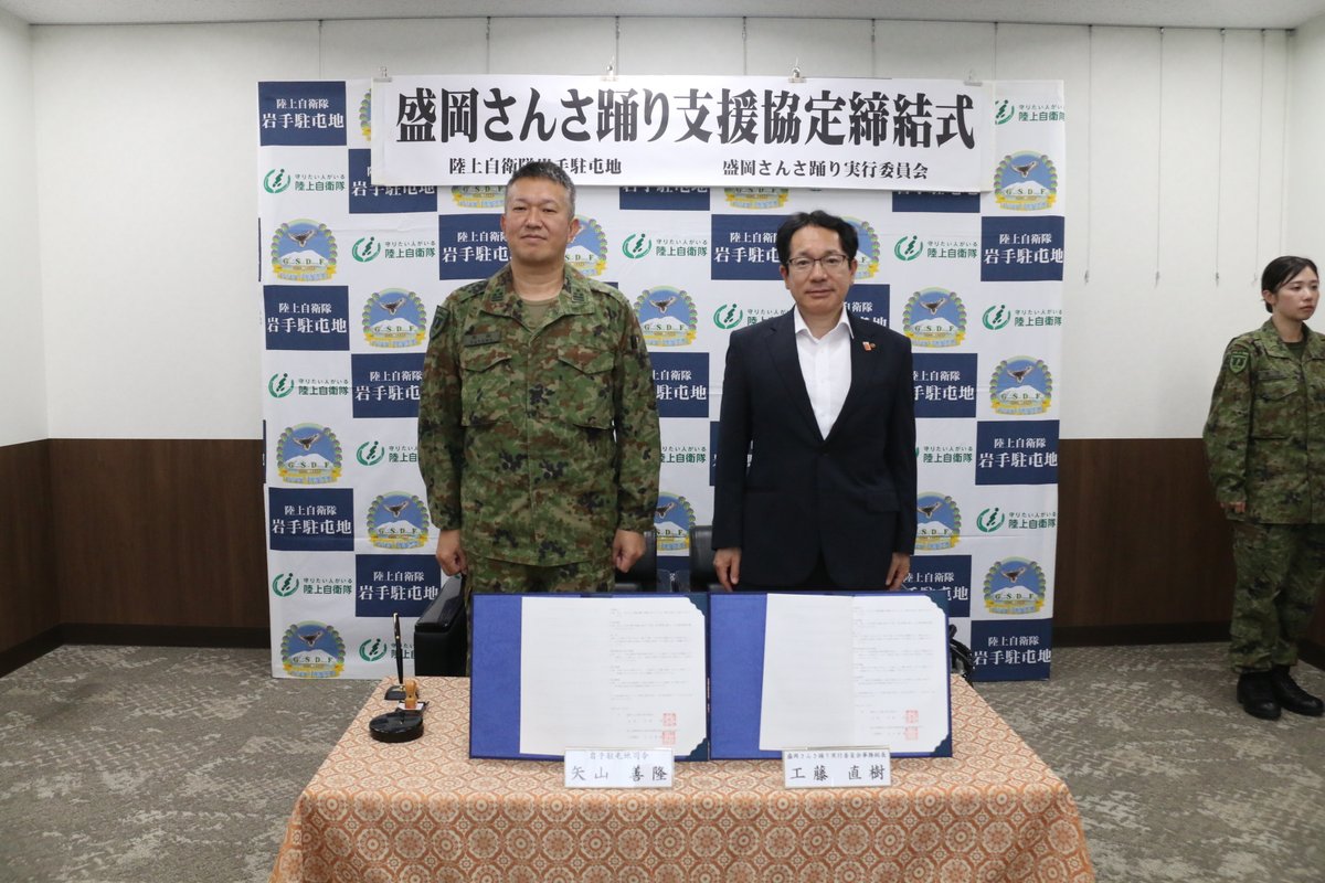 Gsdf_Camp_Iwate's tweet image. #岩手 #自衛隊 #駐屯地 #さんさ #締結式
　７月２２日（火）岩手駐屯地において第４８回盛岡さんさ踊り協力協定書締結式を行いました。岩手駐屯地が盛岡さんさ踊り開催期間中に照明協力を行うことを締結するもので、人員約３０名、照明塔３基により盛岡の熱い夜を照らします。